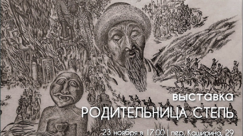 В Музее изобразительных искусств открывается выставка Виктора Поликарпова «Родительница степь»