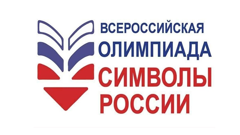 Оренбуржцы приняли участие во всероссийской олимпиаде «Символы России, Петр I»