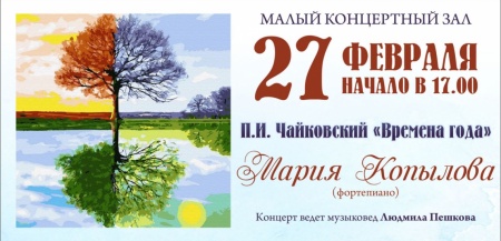 Концерт Марии Копыловой (фортепиано) 