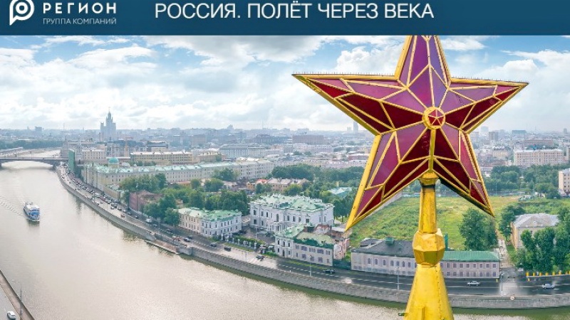 В День народного единства откроется выставка «Россия. Полёт через века»