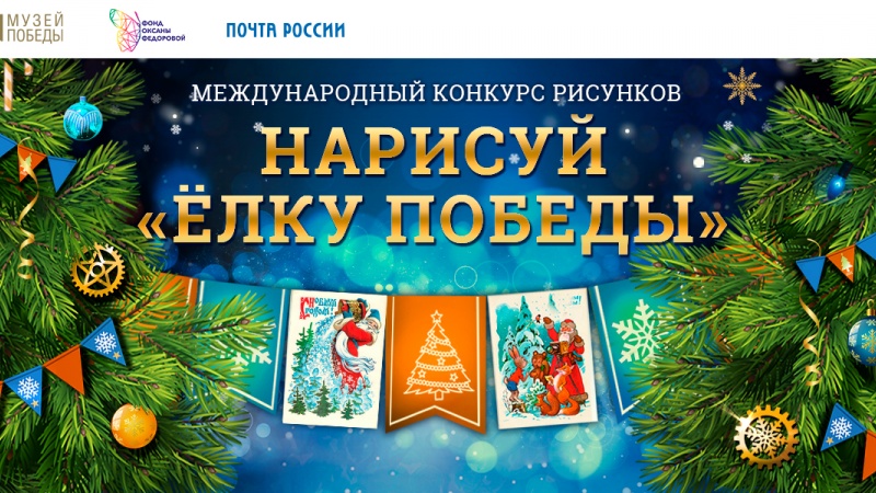 Жителям Оренбургской области предложили стать авторами новогодних открыток (6+)