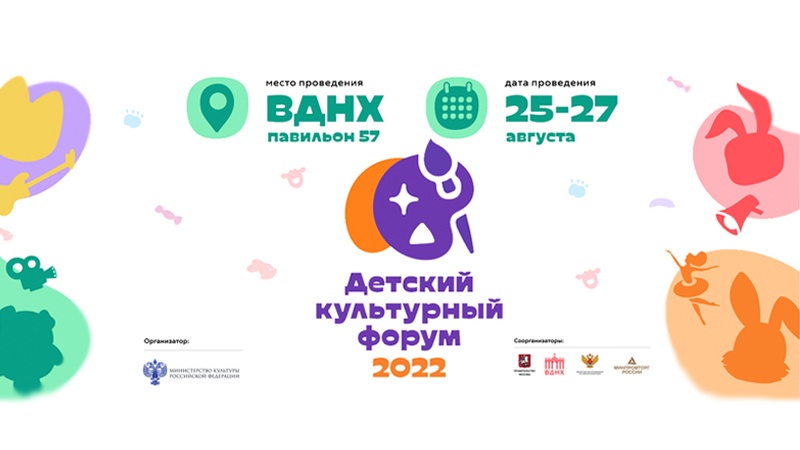 В Оренбуржье сформирована делегация на «Детский культурный форум – 2022»