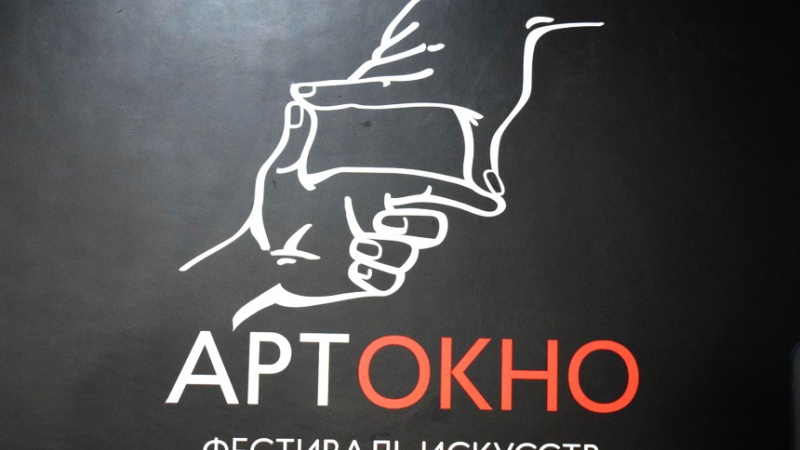 Кульминацией в программе открытия Года театра в Оренбуржье станет праздничная программа московских артистов «Геликон-оперы» (12+) от фестиваля искусств «АРТ-ОКНО»