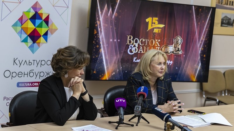 В министерстве культуры Оренбургской области прошла пресс-конференция, посвященная кинофестивалю «Восток&Запад»