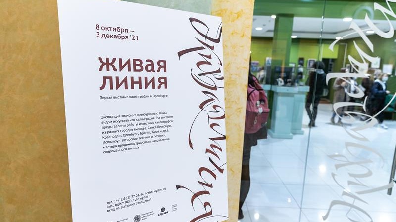 Проект «Арт-взаимодействие» открылся в залах Губернаторского музея в «Армаде»