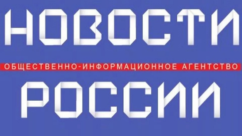 Бесплатный информационный ресурс «Новости России» предлагает