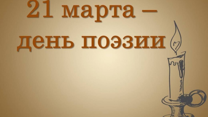 Научные библиотеки Оренбурга, Донецка и Рязани объединил поэтический телемост