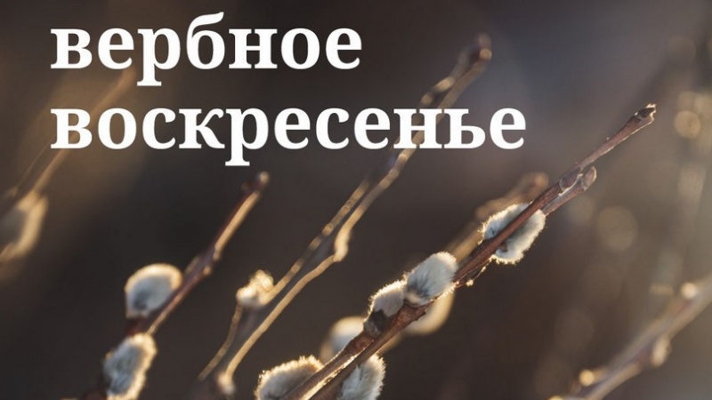 Оренбургский губернаторский историко-краеведческий музей приглашает на музейную программу «Великопостные праздники Руси»