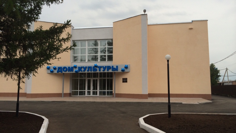 Откроется «Дом культуры» в с. Александровка после капитального ремонта