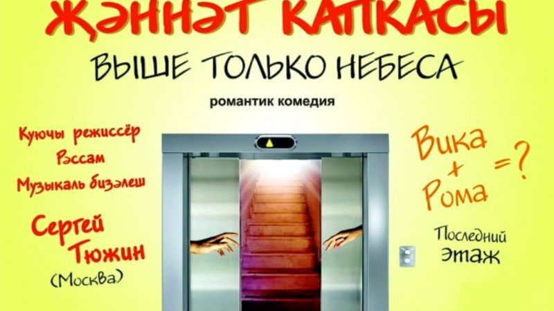 Татарский драматический приглашает провести «День театра» в компании актёров