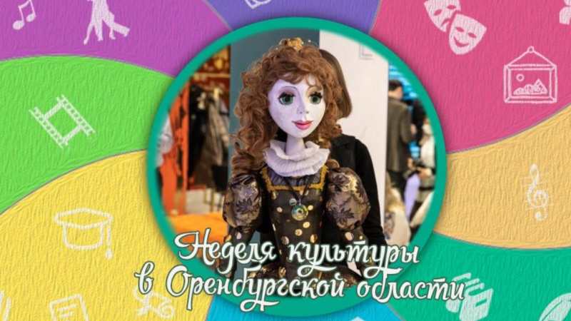Неделя культуры: в Оренбуржье проходит Театральный марафон «Акцент-2021»