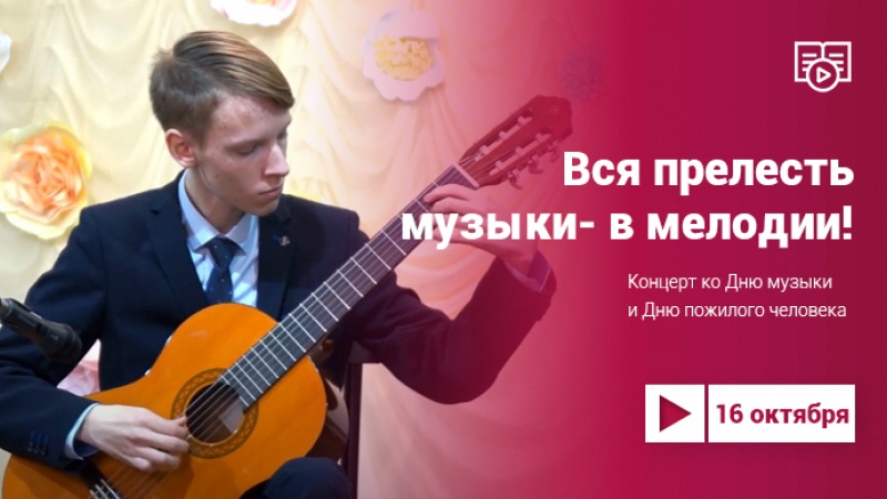 День музыки в школе искусств Бугуруслана