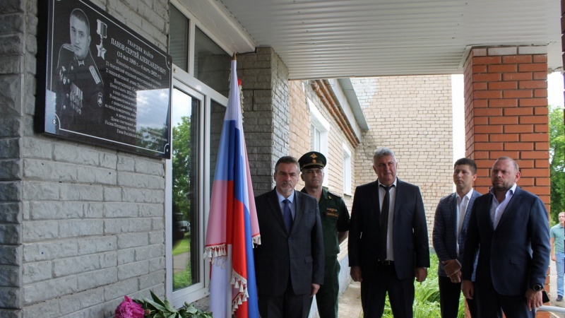 Российское военно-историческое общество продолжает работу по установке мемориальных досок Героям России 