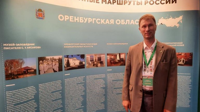 Оренбургские музеи стали участниками масштабного Всероссийского проекта «Музейные маршруты России»