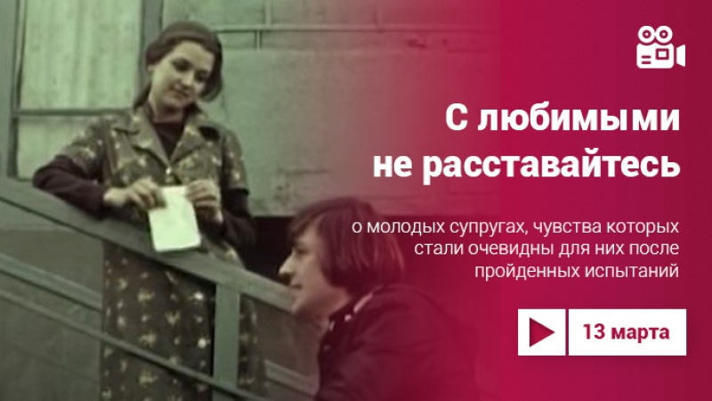 «С любимыми не расставайтесь»: к 70-тилетию со дня рождения Ирины Алферовой