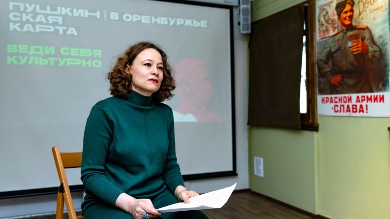 Министр культуры Евгения Шевченко озвучила 10 идей как провести майские праздники с Пушкинской картой