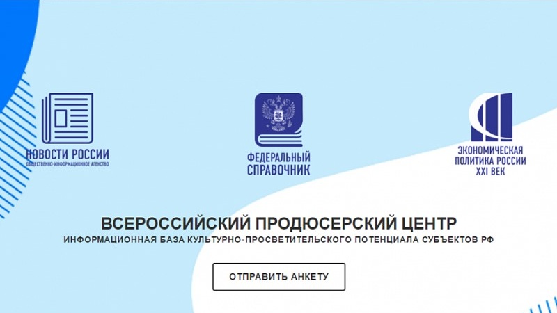 У оренбуржцев появилась возможность заявить о себе на сайте Всероссийского продюсерского центра