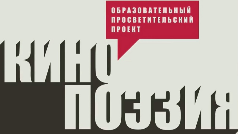 К 225-летию со дня рождения С. Т. Аксакова в Оренбурге пройдут съемки мини-фильма проекта «Кинопоэзия» 