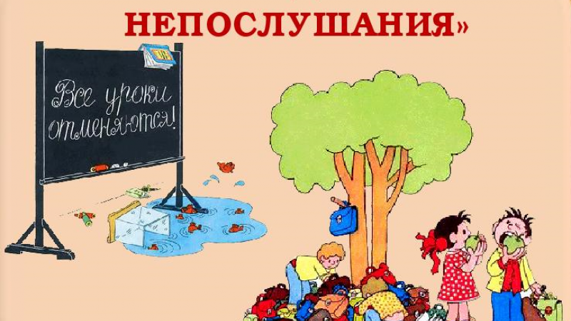 В Оренбургской областной полиэтнической библиотеке пройдет «Праздник непослушания»