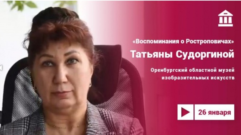 В проекте «Культура.LIVE» Татьяна Судоргина делится своими воспоминаниями о Мстиславе Ростроповиче