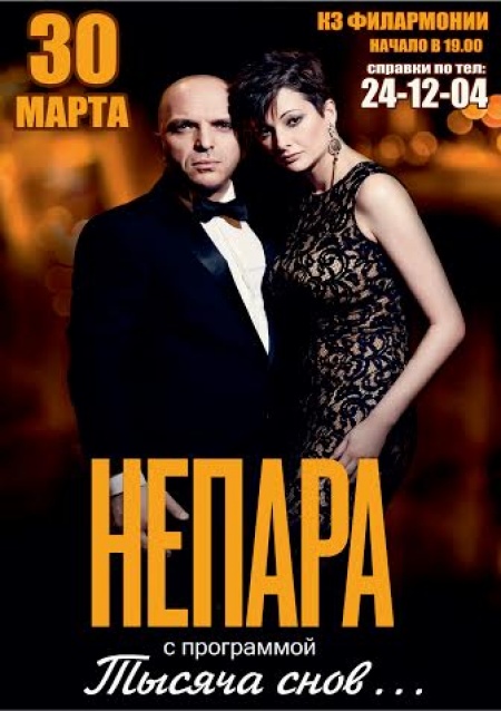 Концерт дуэта 