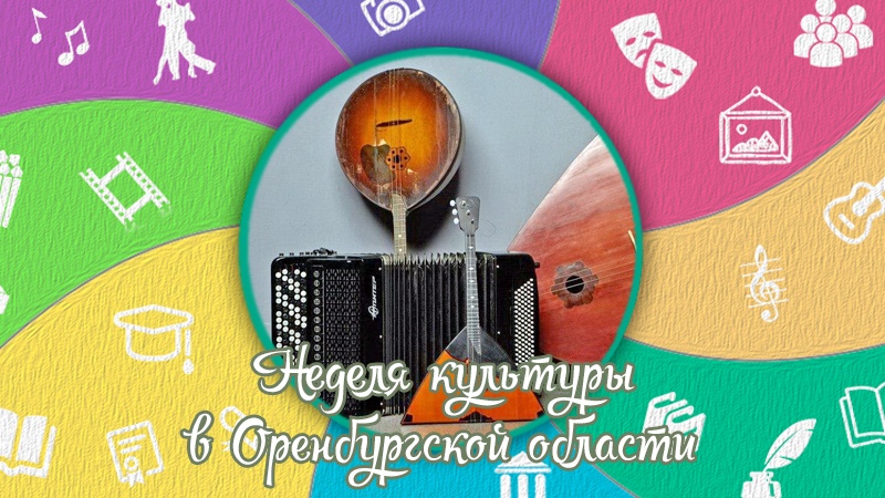 Неделя культуры. Музыкальный вечер «Народные инструменты - культурное достояние России» в Областной библиотеке Крупской