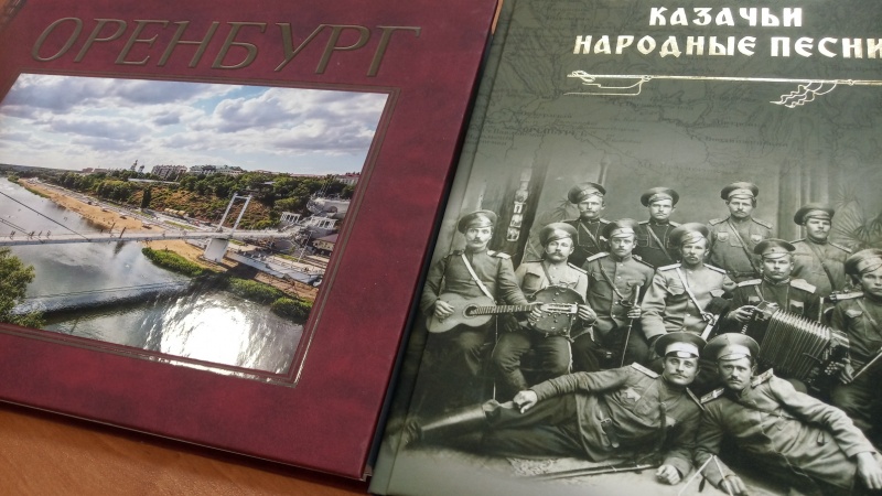 Книга «Оренбургские казачьи народные песни» вошла в топ-5 рейтинга «Независимой газеты»