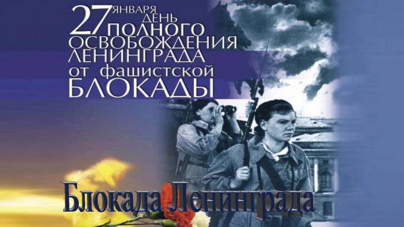 В Оренбургской областной библиотеке им. Крупской состоится встреча «Война. Блокада. Память»