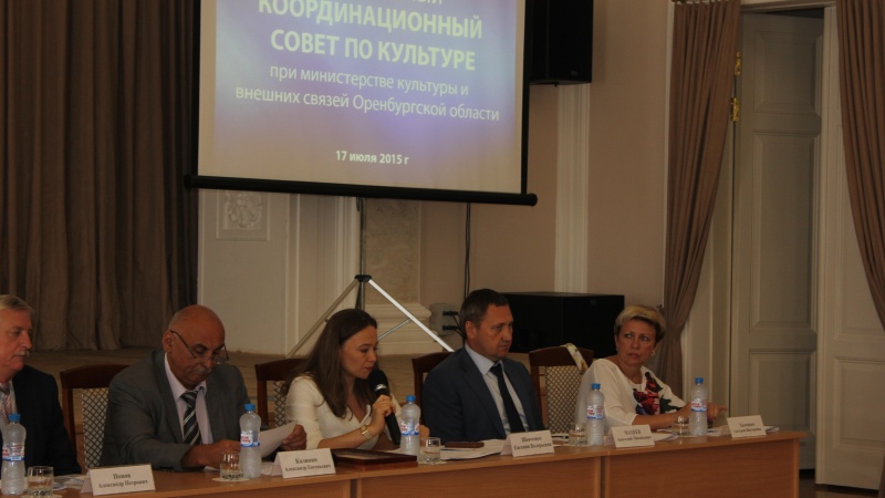 В Оренбурге прошел региональный Координационный совет