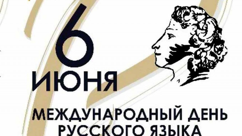 В честь 220-летия со дня рождения Пушкина в Оренбуржье пройдет литературный праздник 