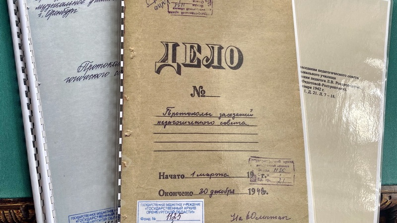 «Дом-музей семьи Ростроповичей» познакомит зрителей с копиями уникальных документов