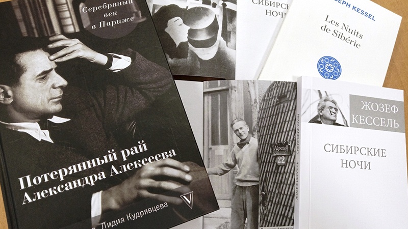 Книгу «Потерянный рай Александра Алексеева» в Оренбурге презентует автор: литературовед Лола Звонарёва (Москва)