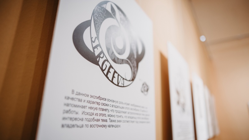 В Оренбургском губернаторском музее работает выставка «Экслибрис» 