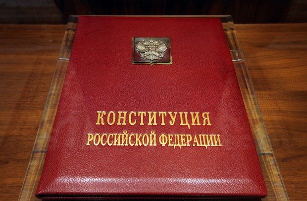 «Конституция РФ – главный закон страны»