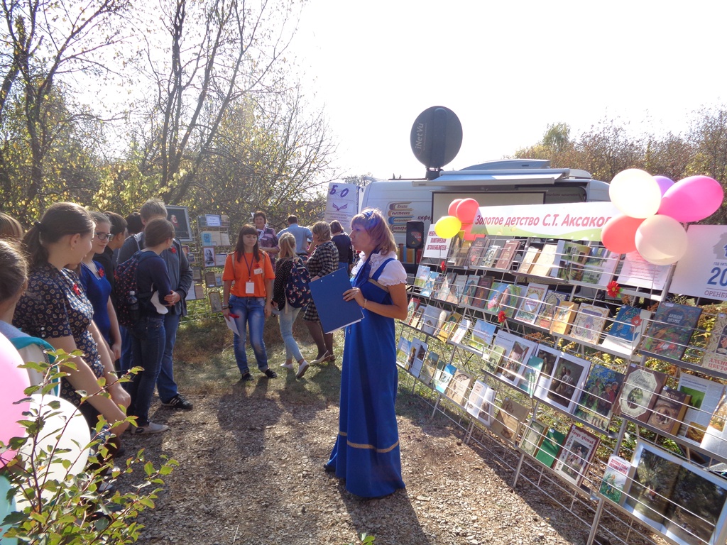 В книжном царстве, Аксаковском государстве 