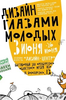 VIII традиционная выставка 