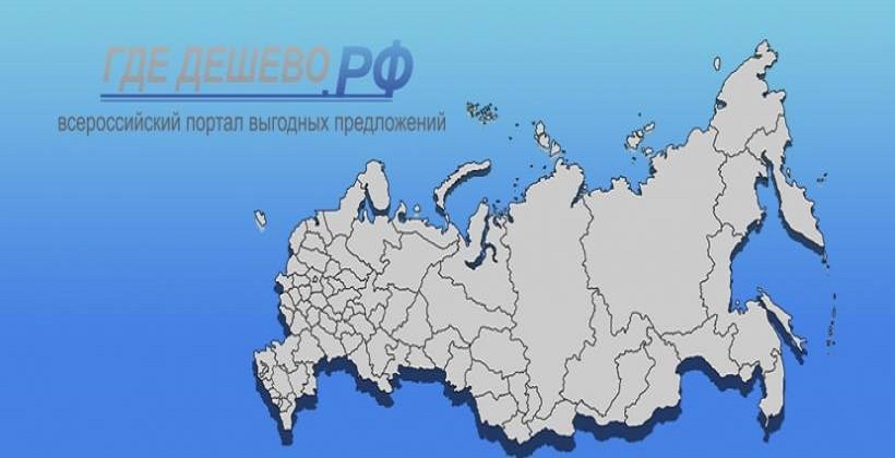 9 Краёв Российской Федерации на карте. Продвижение Российской Федерации по Украине. Http://где-дешево.РФ/ картинки.