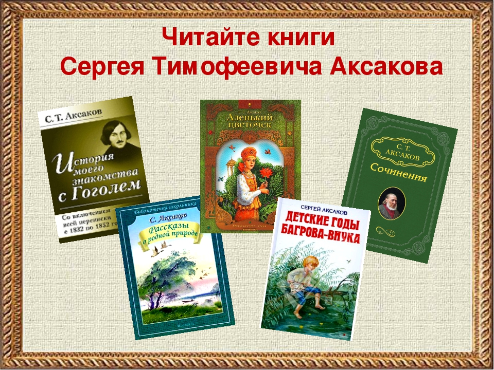 Картинки книги о природе