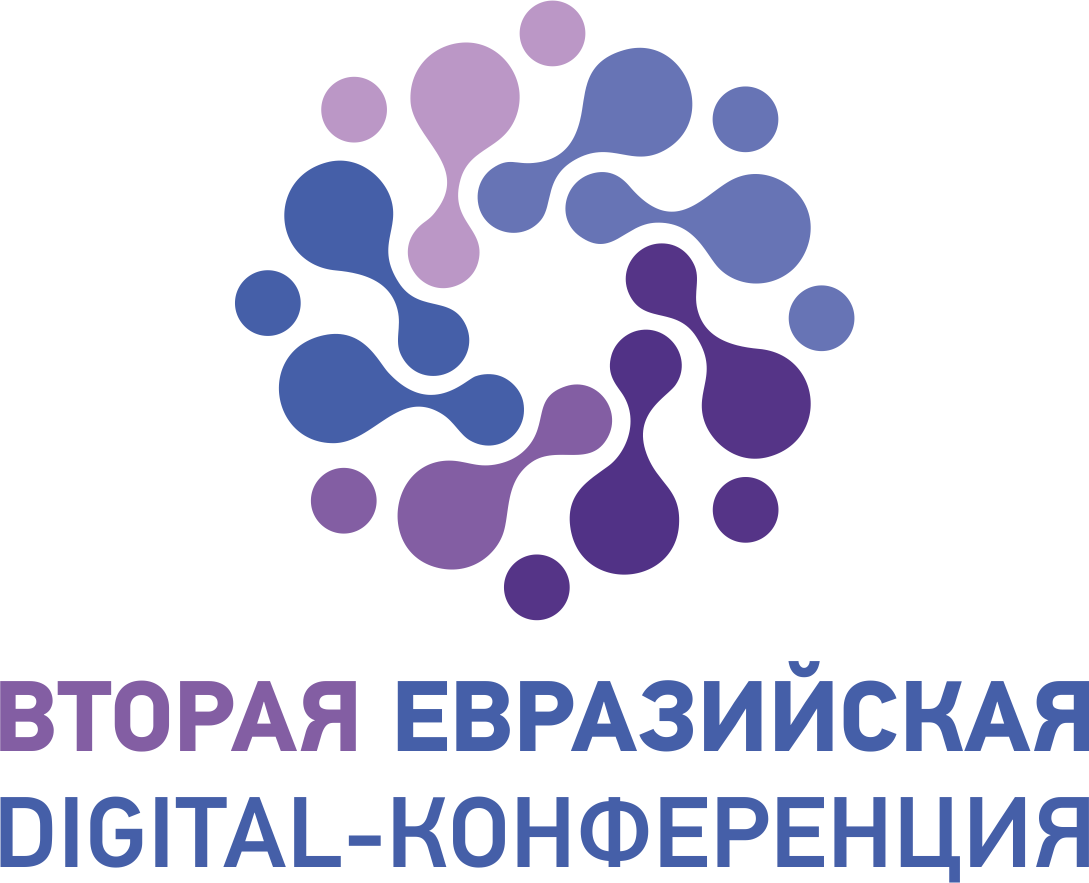 Вторая Евразийская Digital-Конференция пройдет в Оренбурге