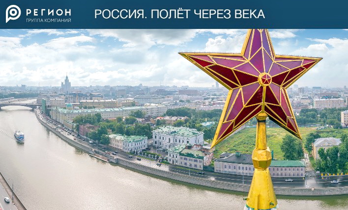 В День народного единства откроется выставка «Россия. Полёт через века»