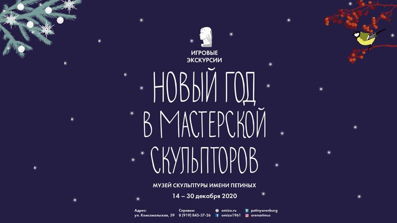 Новый Год Справка