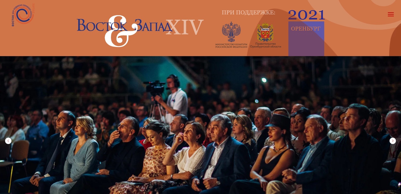 В пору августовского затишья в Оренбуржье пройдёт XIV Международный кинофестиваль «Восток&Запад. Классика и Авангард»