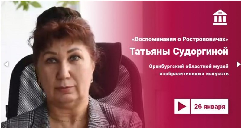 В проекте «Культура.LIVE» Татьяна Судоргина делится своими воспоминаниями о Мстиславе Ростроповиче
