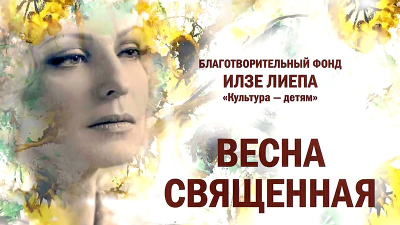 Танцевальные коллективы Оренбуржья примут участие в конкурсе «Весна священная»