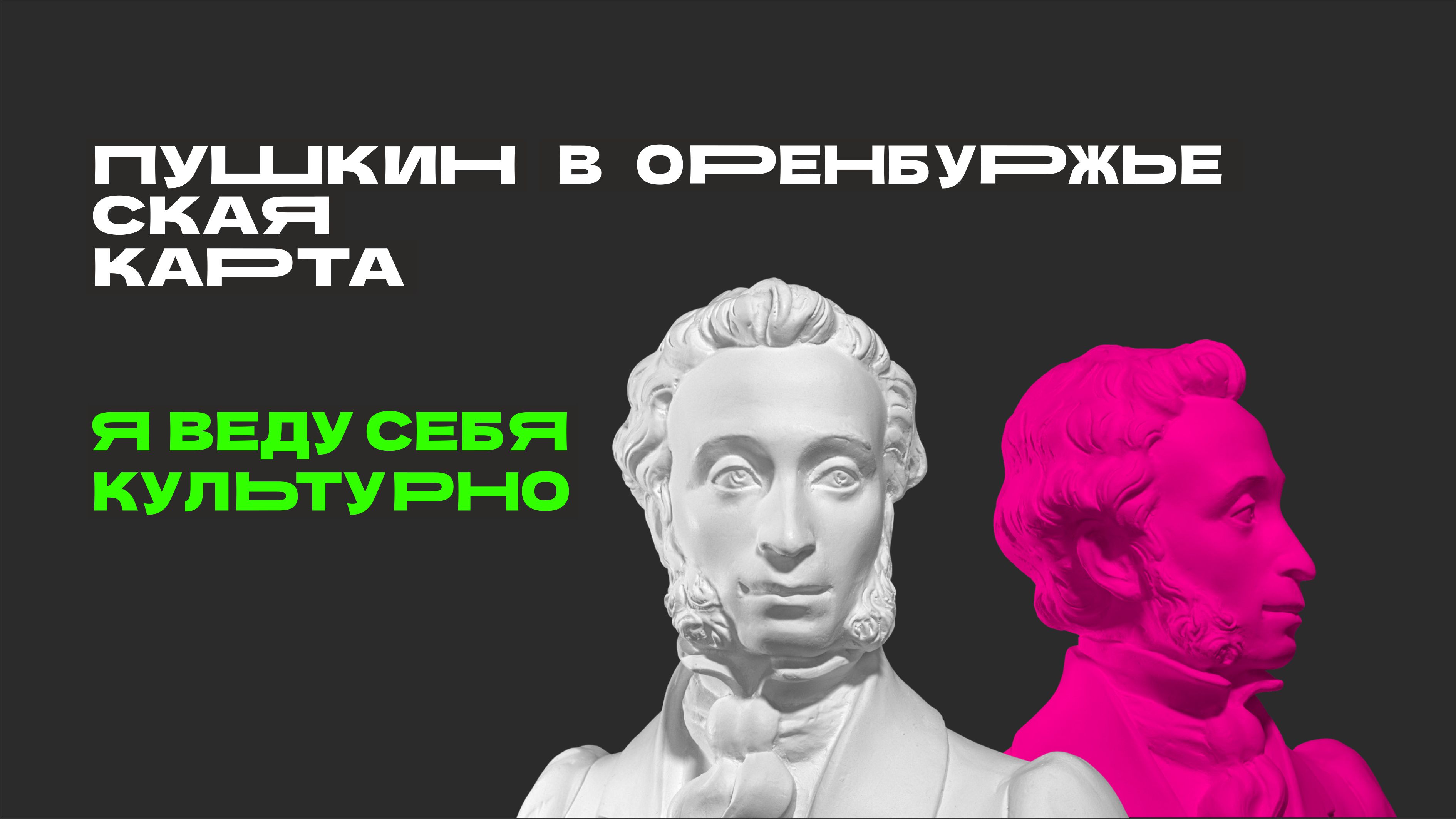 Уже сегодня розыгрыш призов для самых активных пользователей «Пушкинской карты»