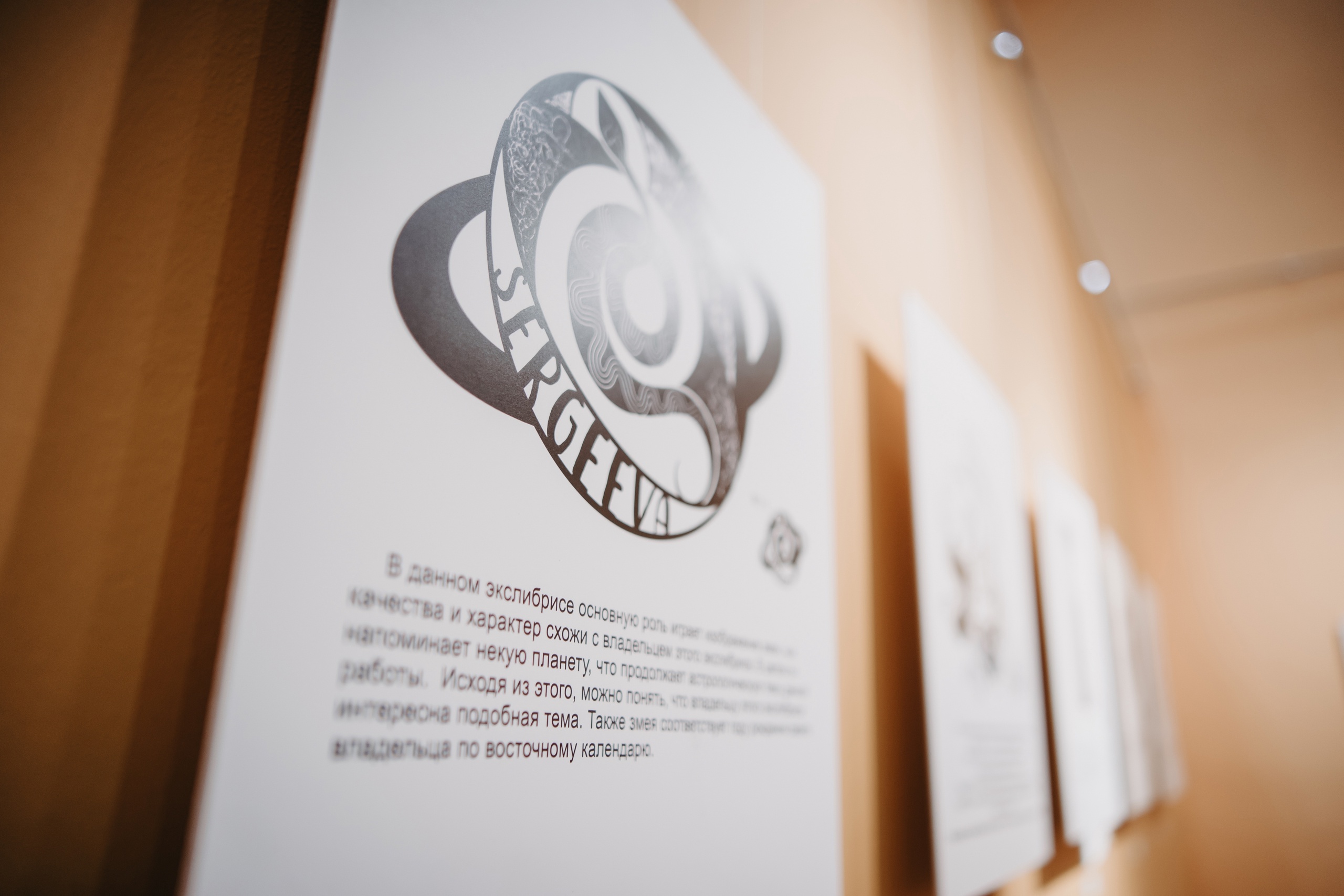 В Оренбургском губернаторском музее работает выставка «Экслибрис» 