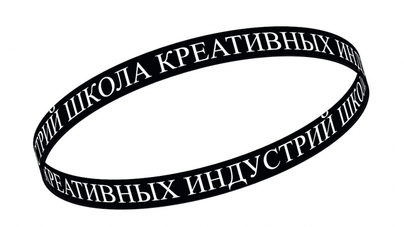 Уфимский центр творческих проектов и креативных индустрий