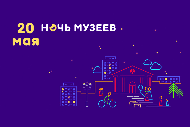 Ночь музеев" в Тамбовской области: что и где посмотреть - Правительство Тамбовск