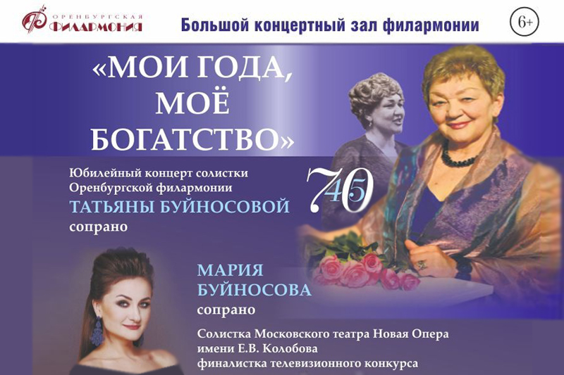 В Областной филармонии пройдет концерт Татьяны Буйносовой