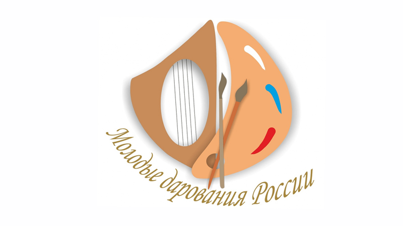 В Оренбуржье подведены итоги I тура Общероссийского конкурса «Молодые дарования России»